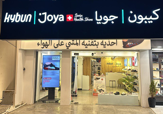 Baghdad Store